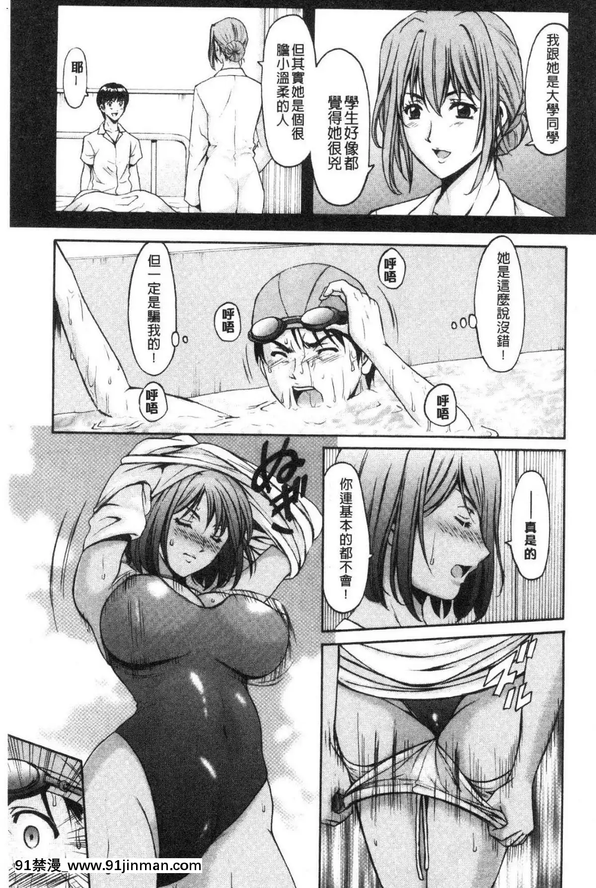[風的工房][星野竜一]女教師ハント女教師狩獵記[h漫 妖精尾巴]
