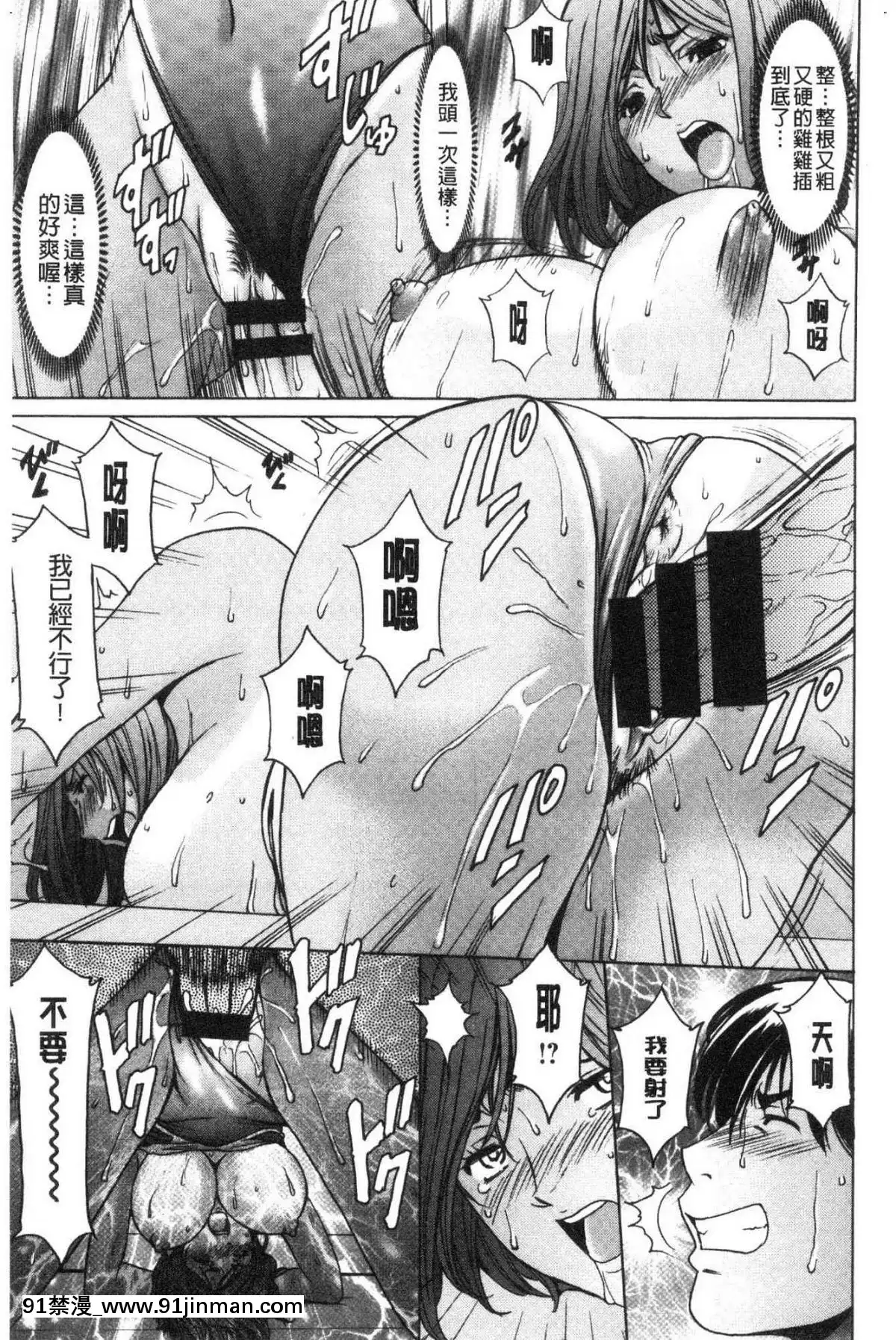 [風的工房][星野竜一]女教師ハント女教師狩獵記[h漫 妖精尾巴]
