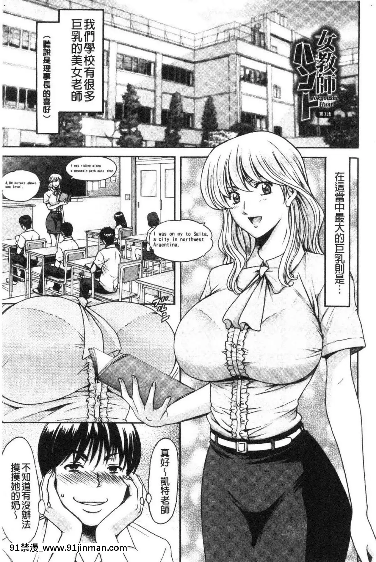 [風的工房][星野竜一]女教師ハント女教師狩獵記[h漫 妖精尾巴]
