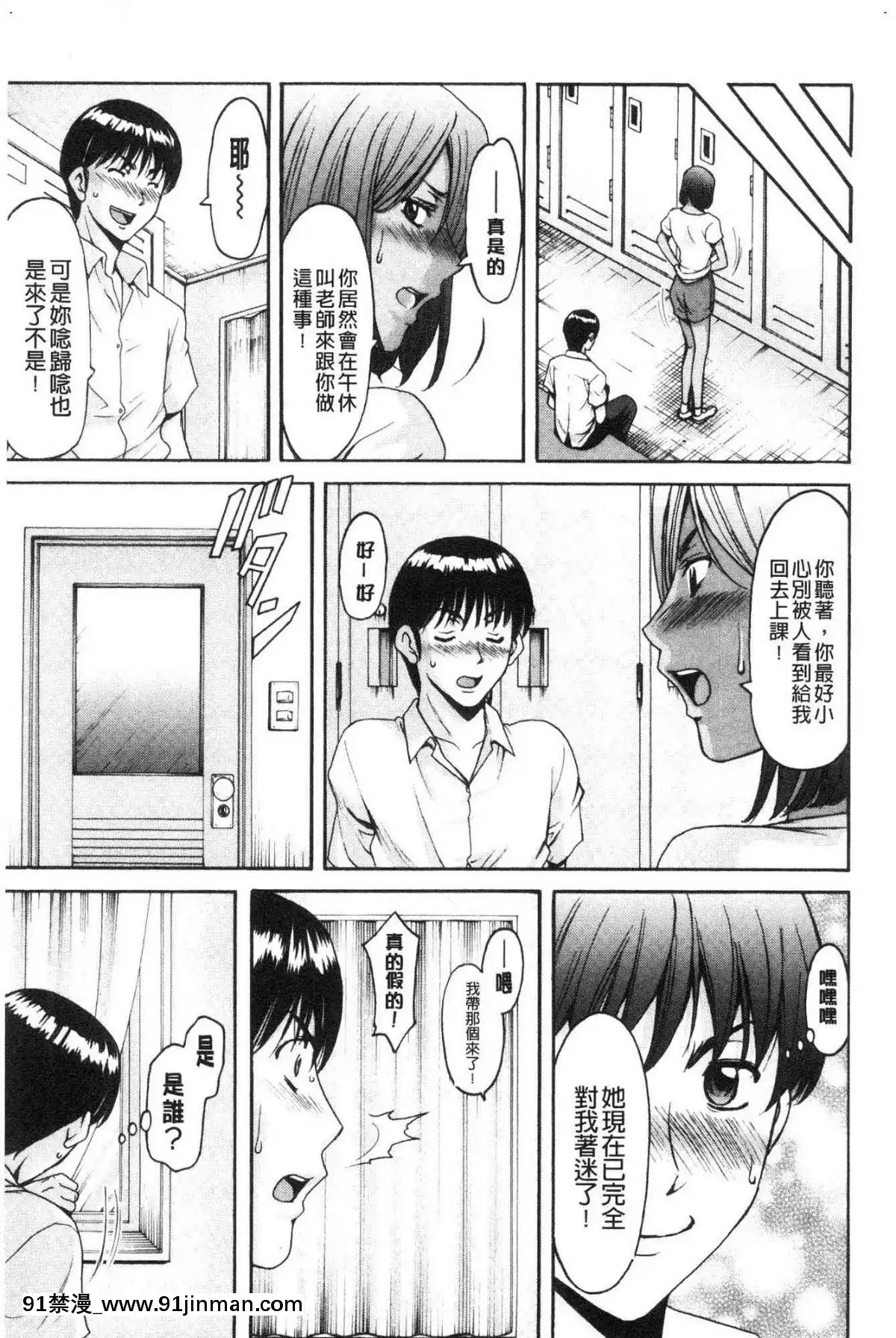 [風的工房][星野竜一]女教師ハント女教師狩獵記[h漫 妖精尾巴]