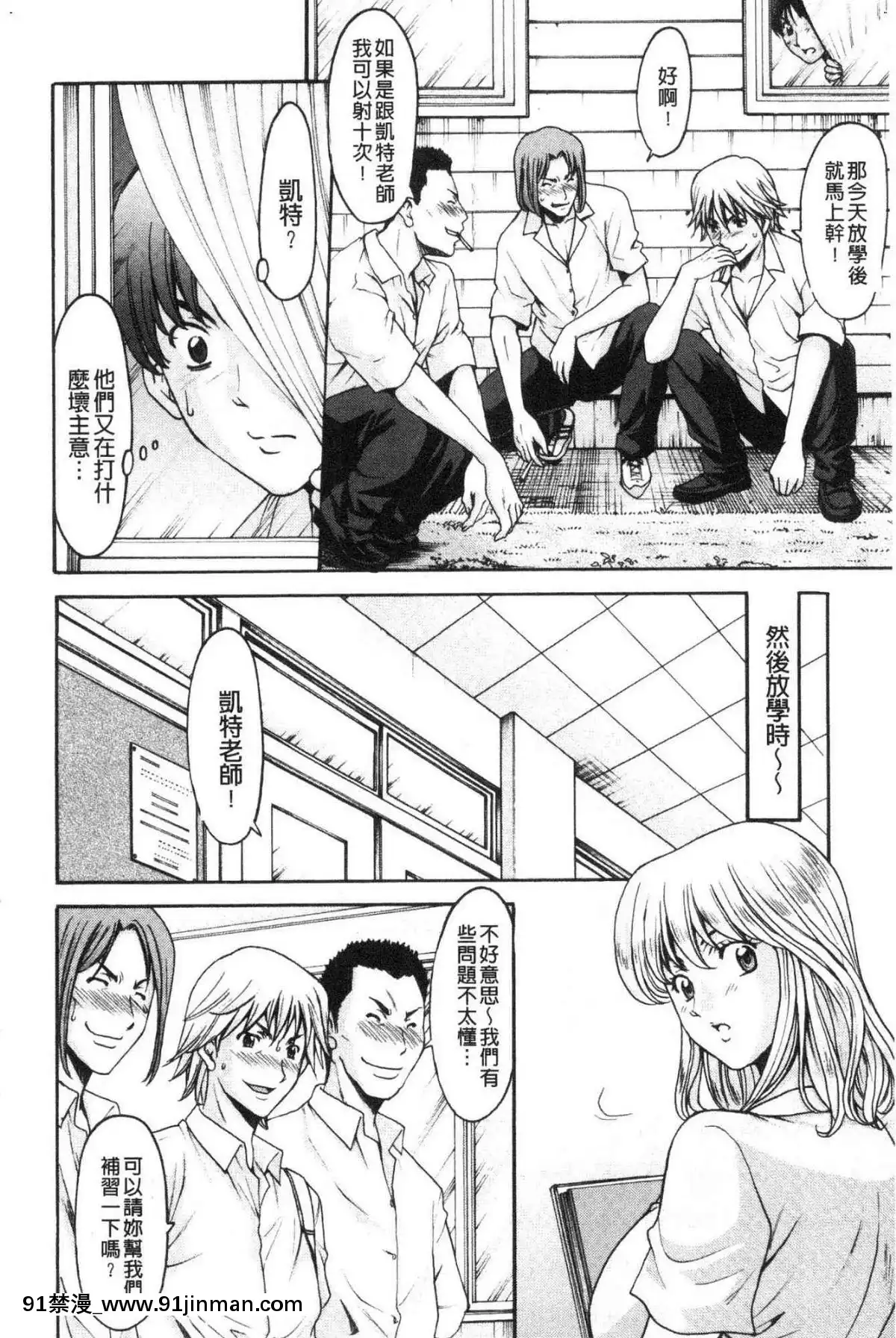 [風的工房][星野竜一]女教師ハント女教師狩獵記[h漫 妖精尾巴]