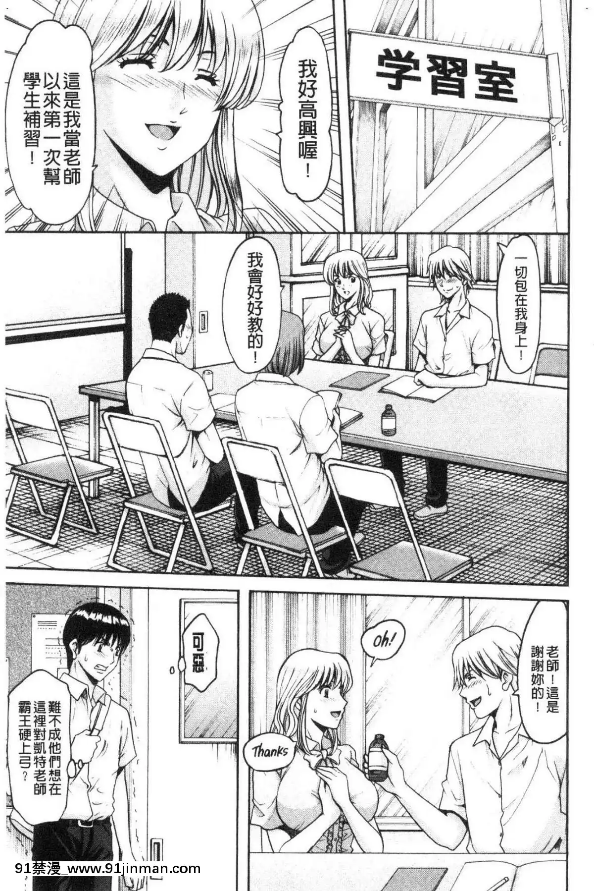 [風的工房][星野竜一]女教師ハント女教師狩獵記[h漫 妖精尾巴]
