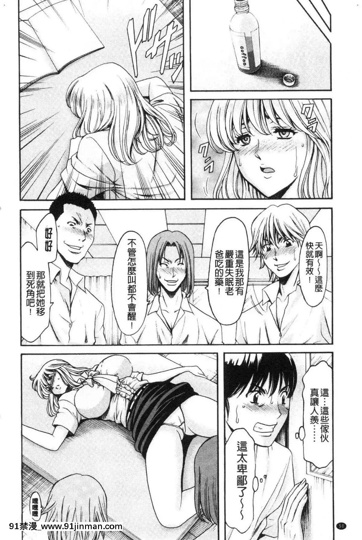 [風的工房][星野竜一]女教師ハント女教師狩獵記[h漫 妖精尾巴]