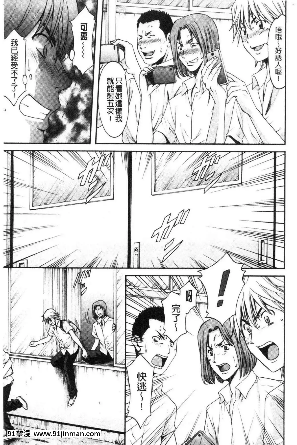 [風的工房][星野竜一]女教師ハント女教師狩獵記[h漫 妖精尾巴]