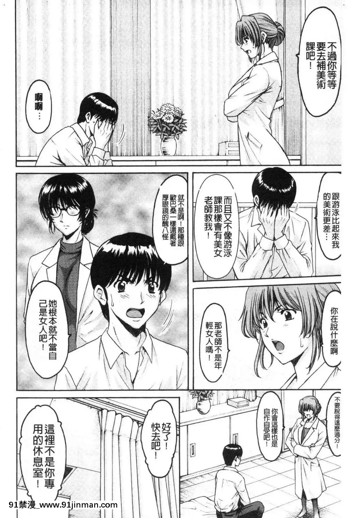 [風的工房][星野竜一]女教師ハント女教師狩獵記[h漫 妖精尾巴]