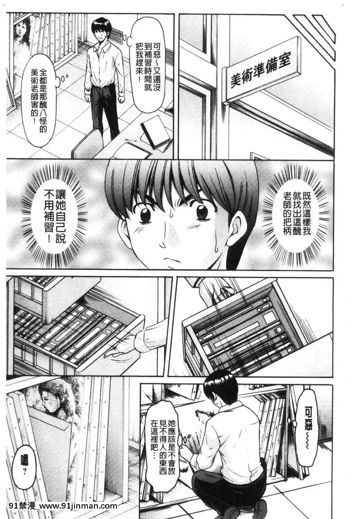 [風的工房][星野竜一]女教師ハント女教師狩獵記[h漫 妖精尾巴]