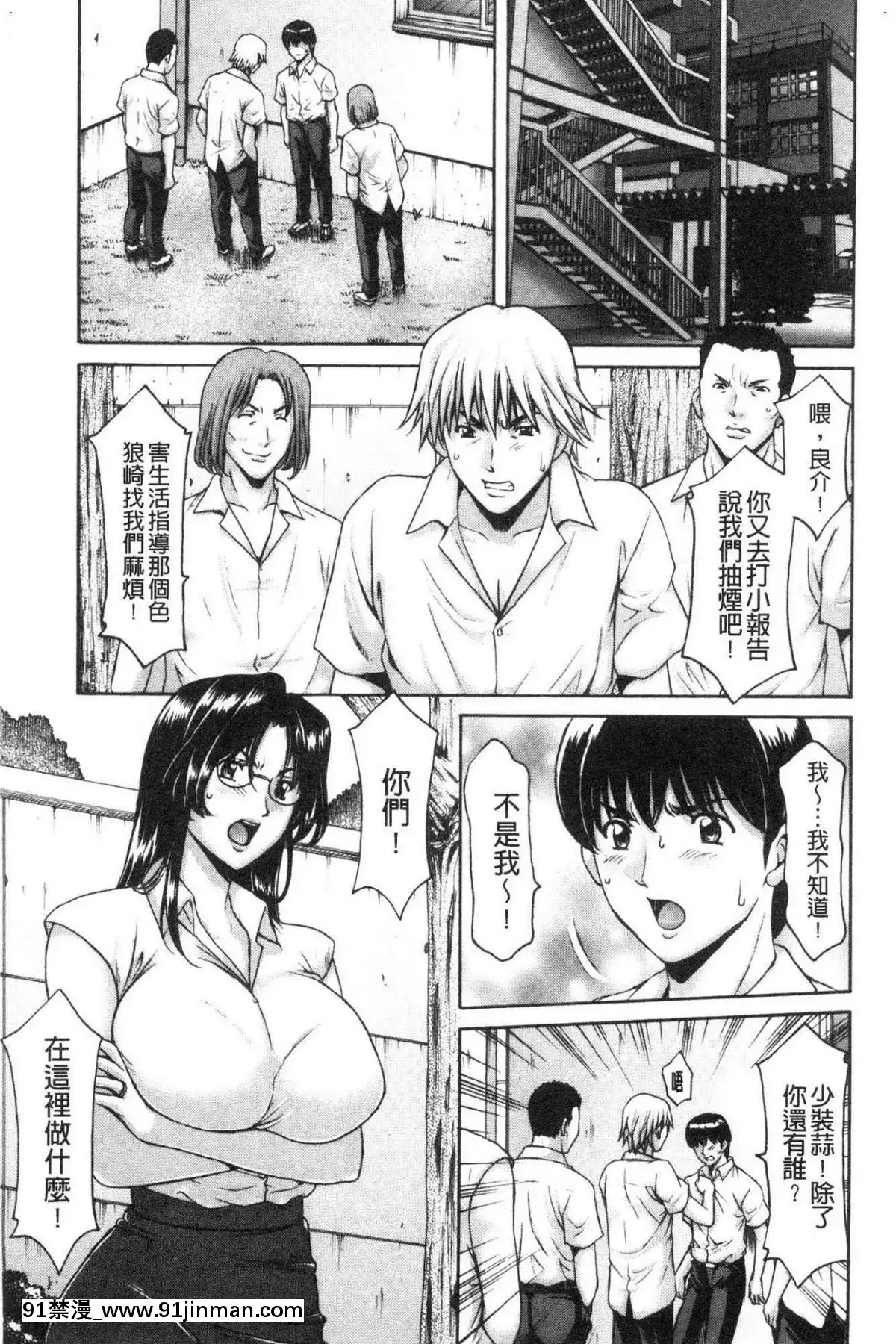 [風的工房][星野竜一]女教師ハント女教師狩獵記[h漫 妖精尾巴]