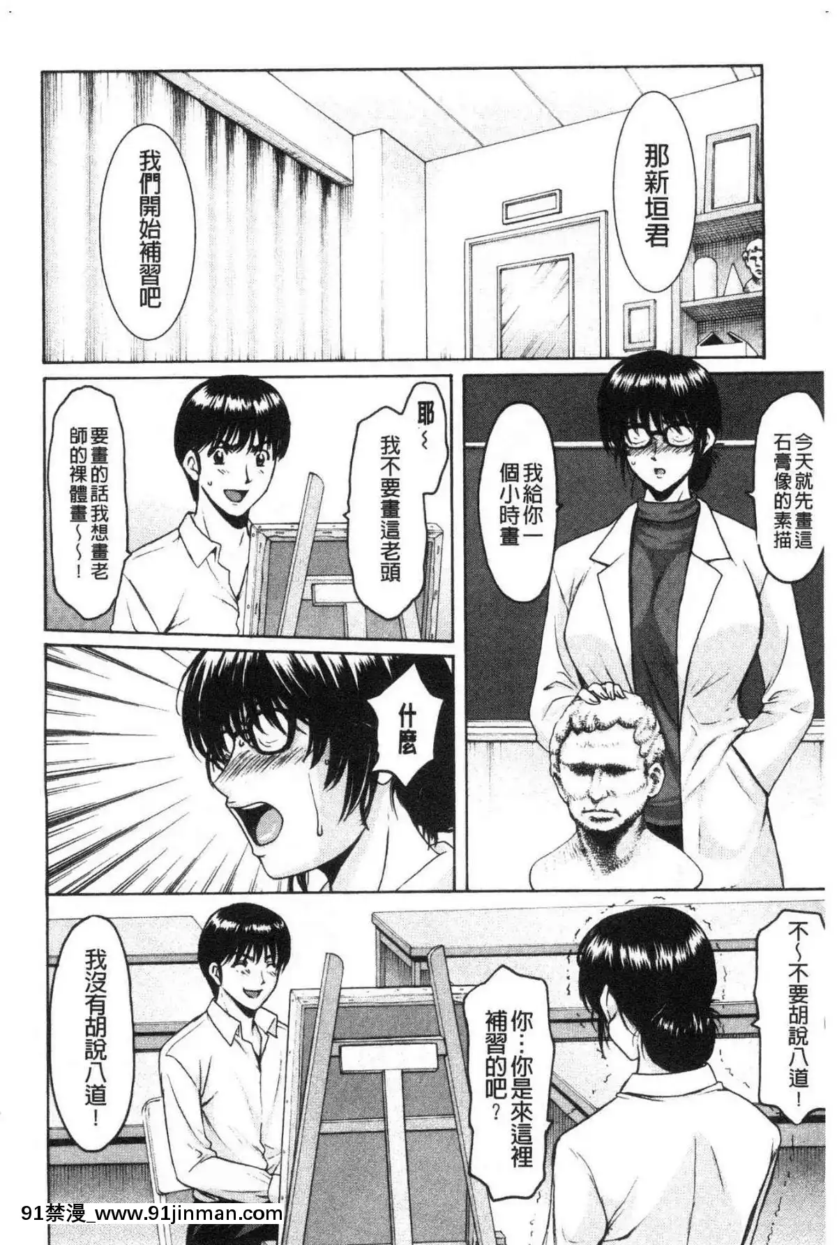 [風的工房][星野竜一]女教師ハント女教師狩獵記[h漫 妖精尾巴]