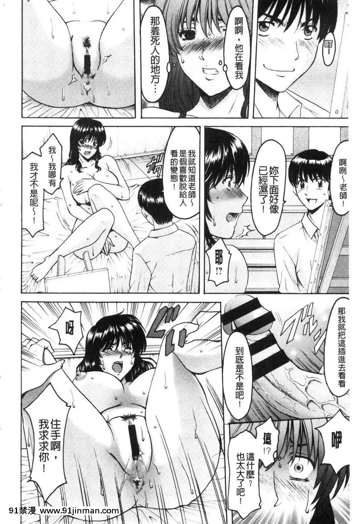 [風的工房][星野竜一]女教師ハント女教師狩獵記[h漫 妖精尾巴]