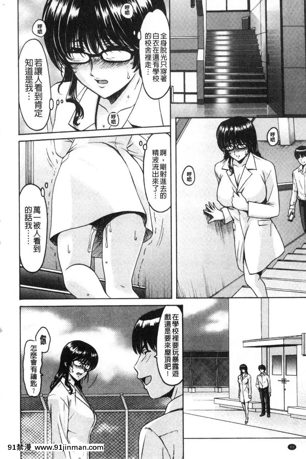 [風的工房][星野竜一]女教師ハント女教師狩獵記[h漫 妖精尾巴]