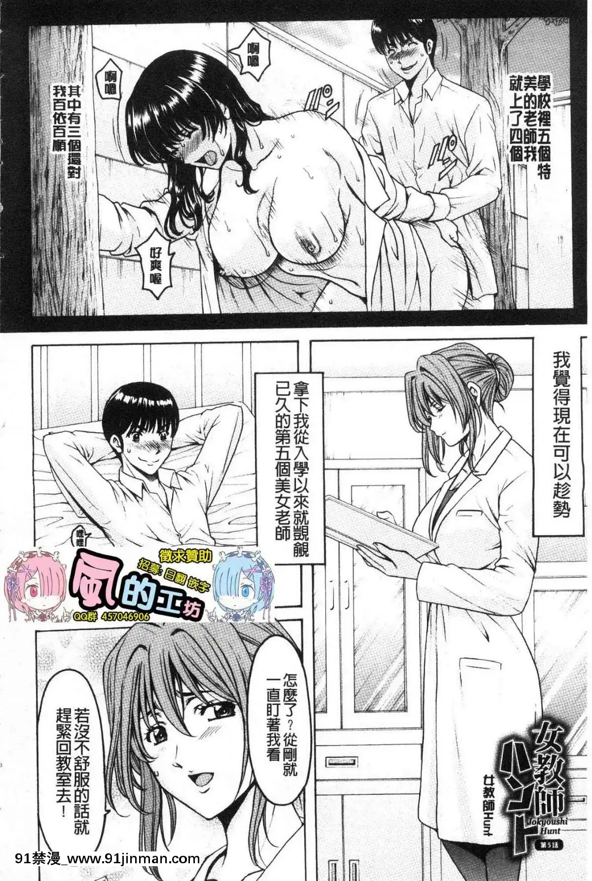[風的工房][星野竜一]女教師ハント女教師狩獵記[h漫 妖精尾巴]