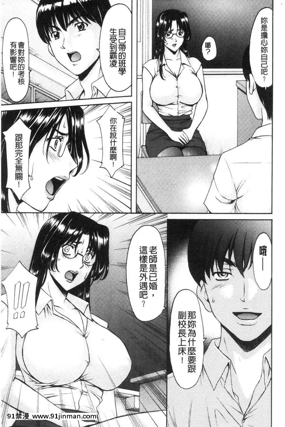 [風的工房][星野竜一]女教師ハント女教師狩獵記[h漫 妖精尾巴]
