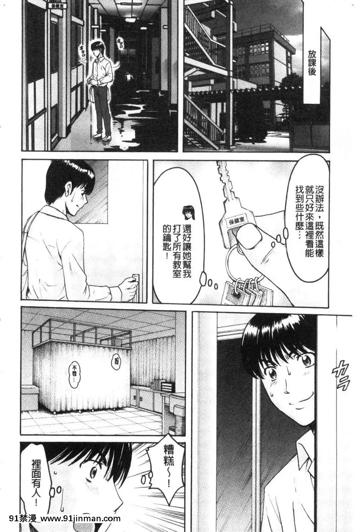 [風的工房][星野竜一]女教師ハント女教師狩獵記[h漫 妖精尾巴]