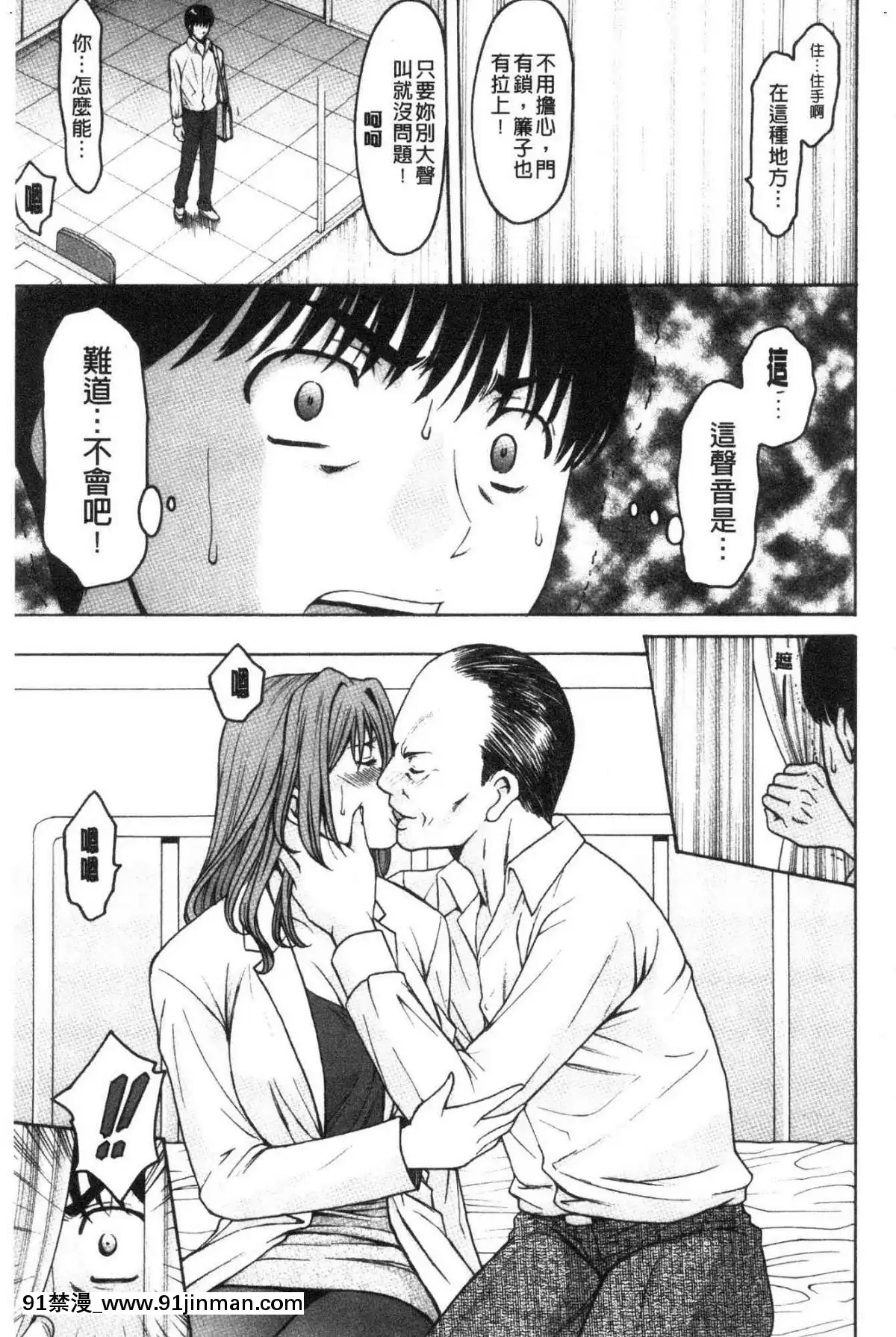 [風的工房][星野竜一]女教師ハント女教師狩獵記[h漫 妖精尾巴]