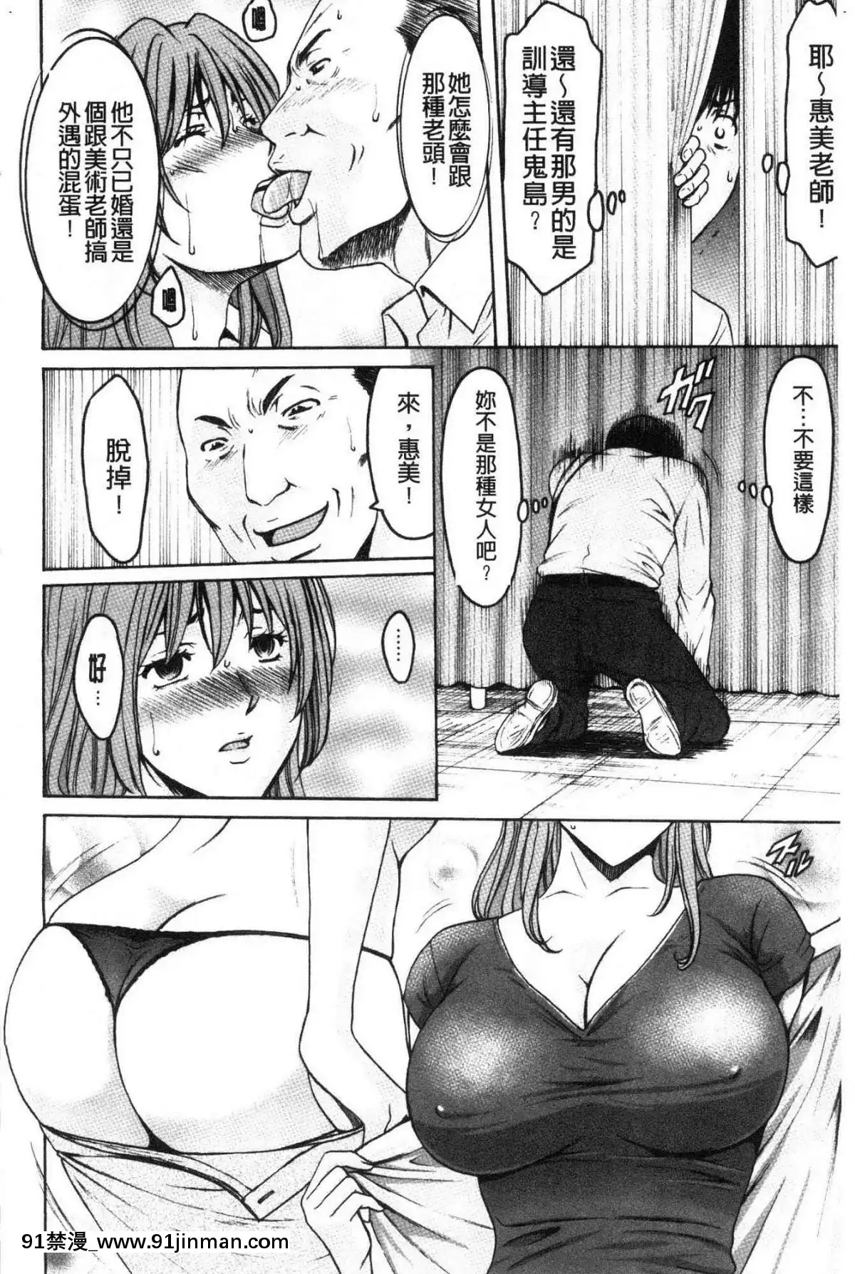 [風的工房][星野竜一]女教師ハント女教師狩獵記[h漫 妖精尾巴]