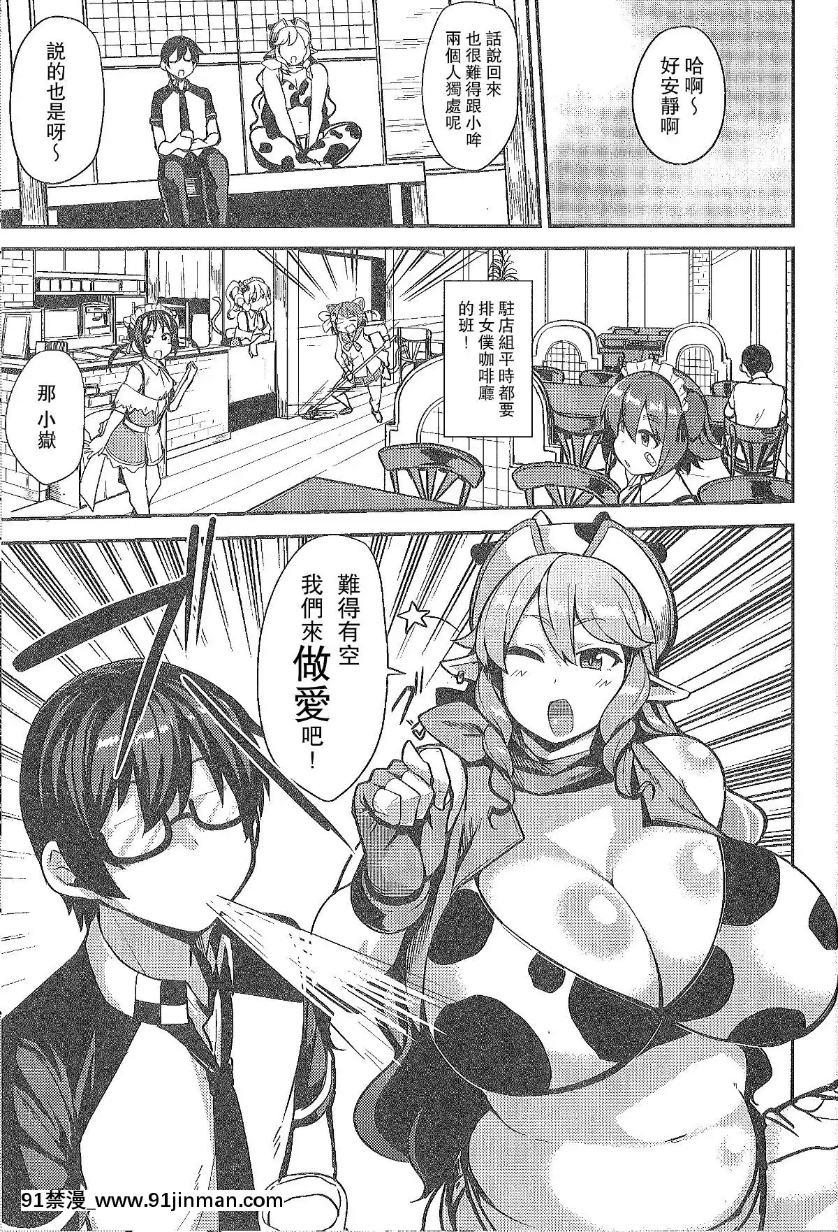 [路過的騎士漢化組](C94)[North70(七尾ゆきじ)]愛縁淫牛(えとたま)[處女 h漫]
