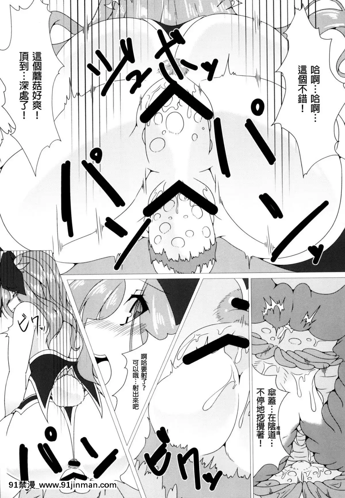 [臭鼬娘漢化組][灰奇路(笹徒)]ParasiteII(グランブルーファンタジー)[兄弟 h漫]