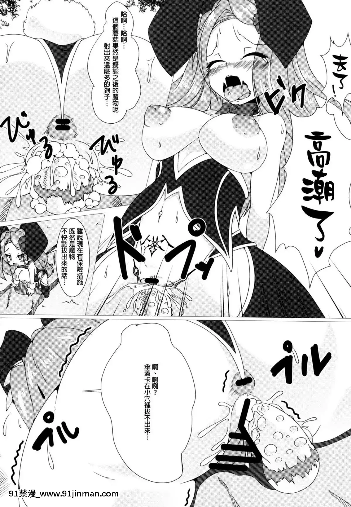 [臭鼬娘漢化組][灰奇路(笹徒)]ParasiteII(グランブルーファンタジー)[兄弟 h漫]