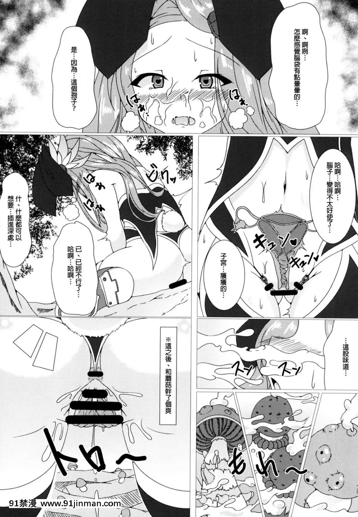 [臭鼬娘漢化組][灰奇路(笹徒)]ParasiteII(グランブルーファンタジー)[兄弟 h漫]
