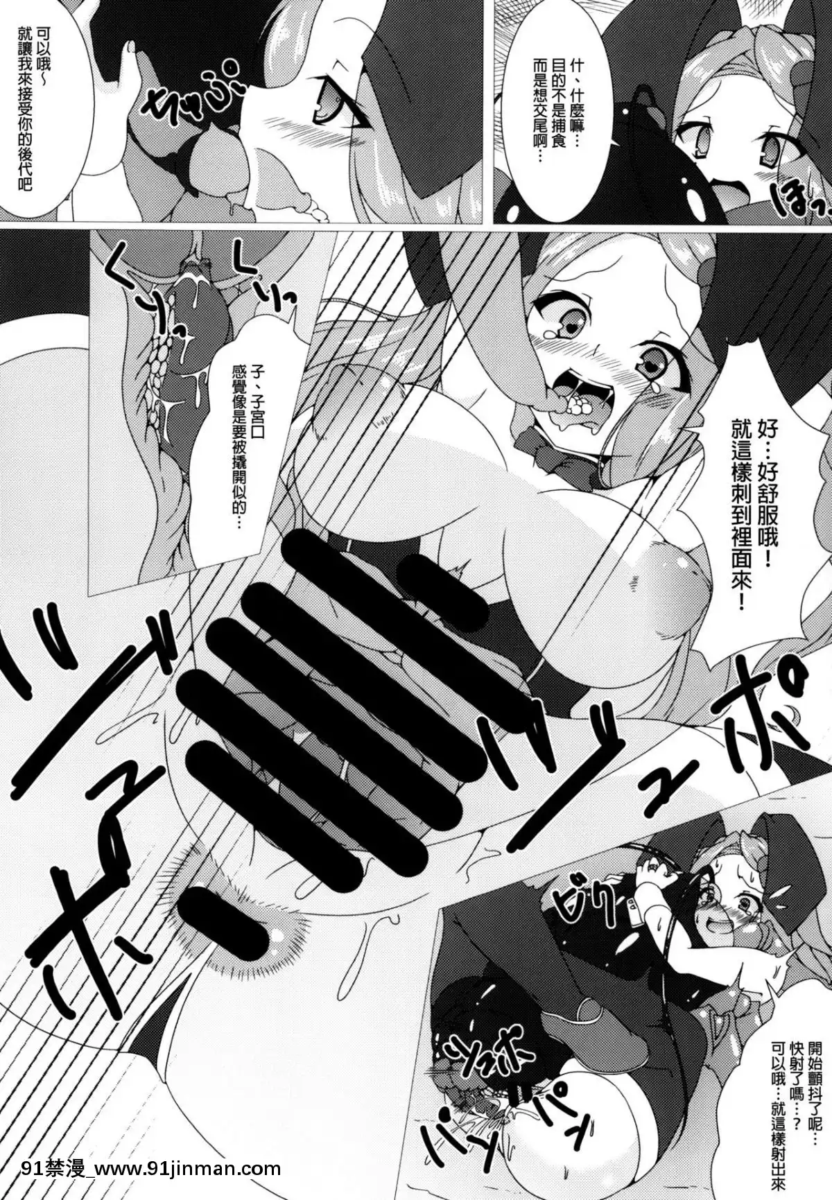 [臭鼬娘漢化組][灰奇路(笹徒)]ParasiteII(グランブルーファンタジー)[兄弟 h漫]