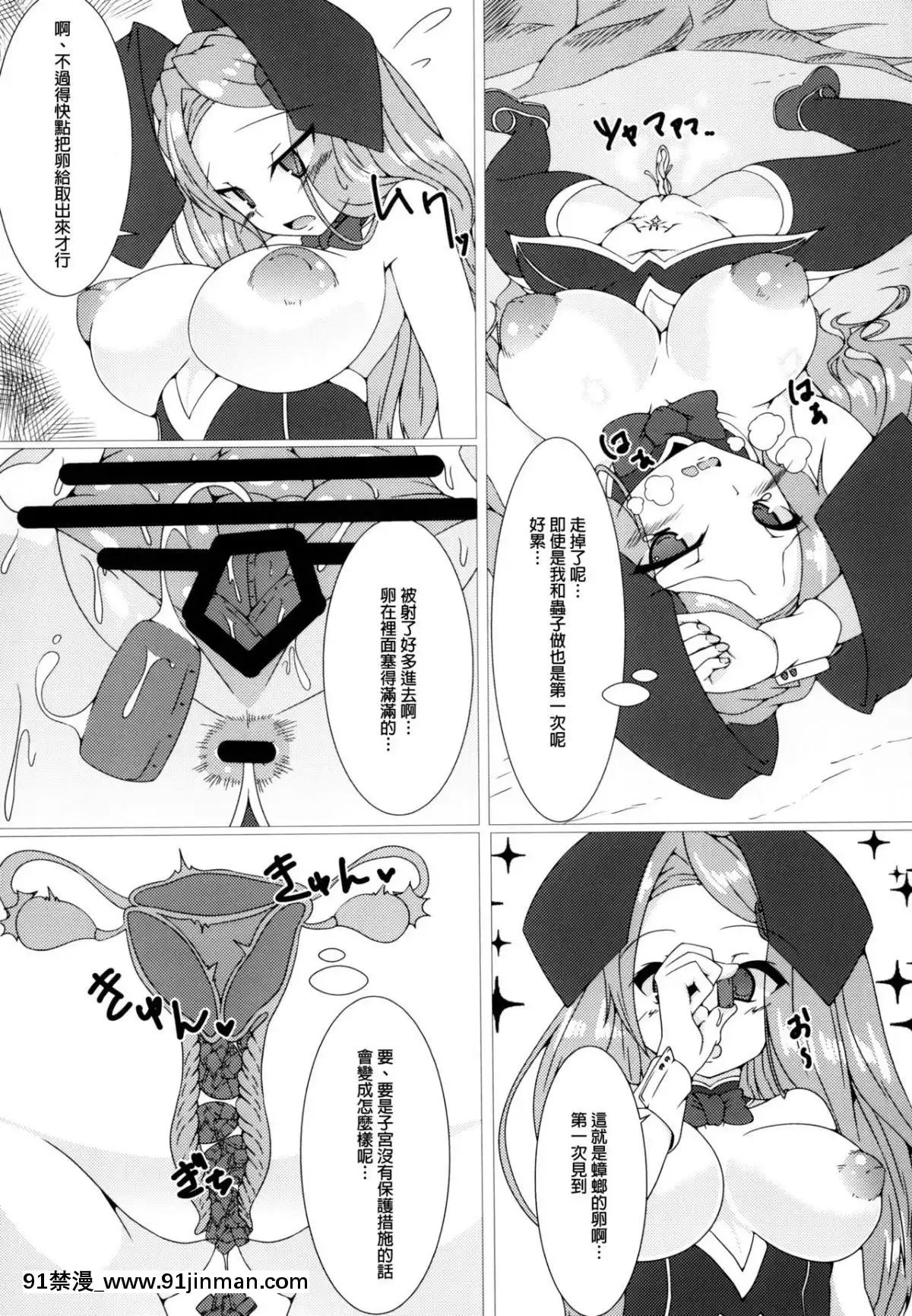 [臭鼬娘漢化組][灰奇路(笹徒)]ParasiteII(グランブルーファンタジー)[兄弟 h漫]