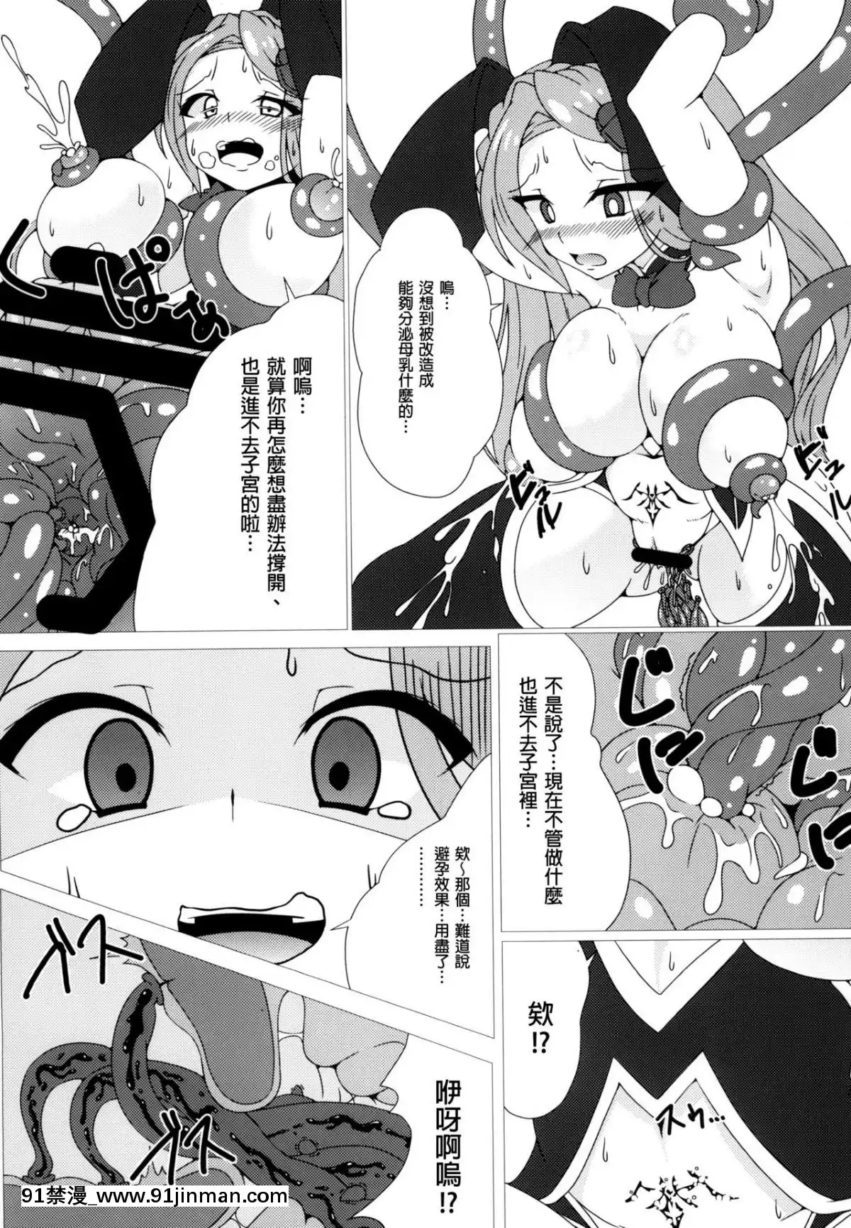 [臭鼬娘漢化組][灰奇路(笹徒)]ParasiteII(グランブルーファンタジー)[兄弟 h漫]