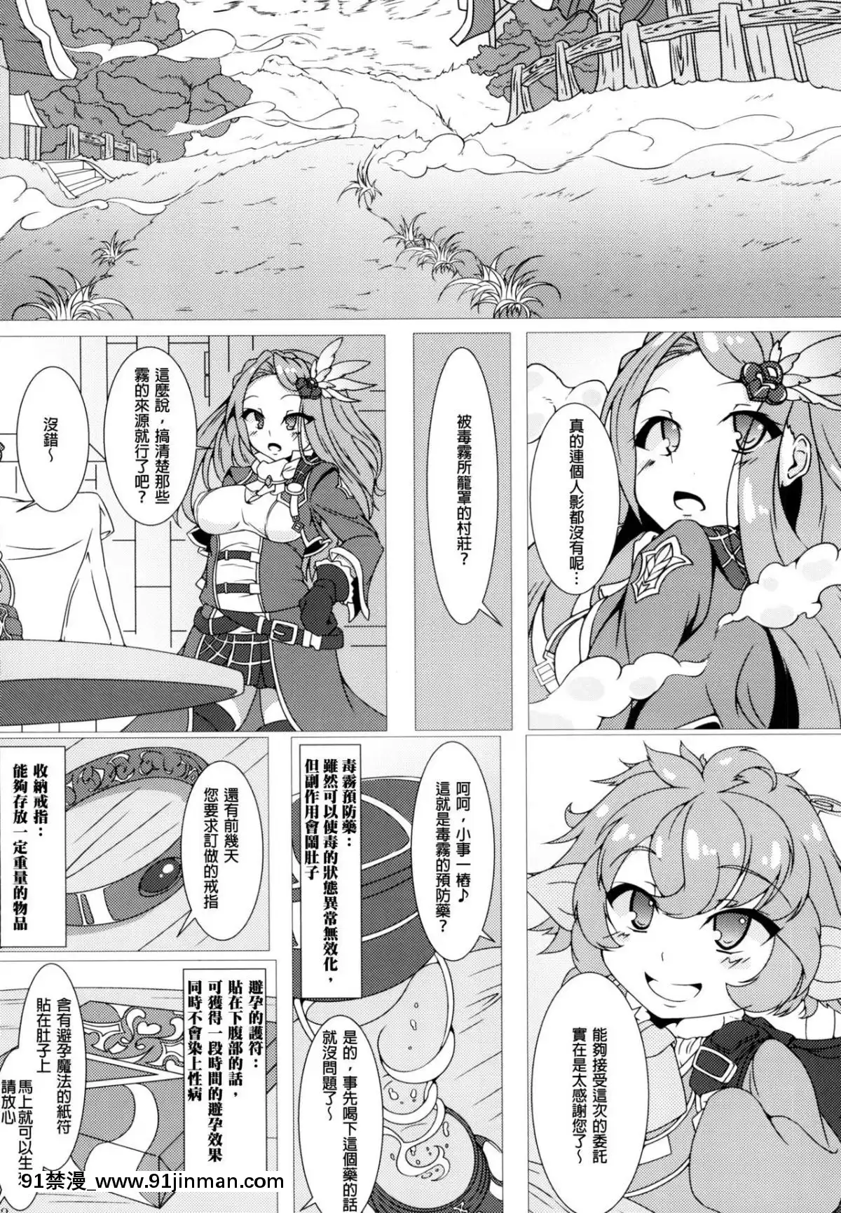 [臭鼬娘漢化組][灰奇路(笹徒)]ParasiteII(グランブルーファンタジー)[兄弟 h漫]