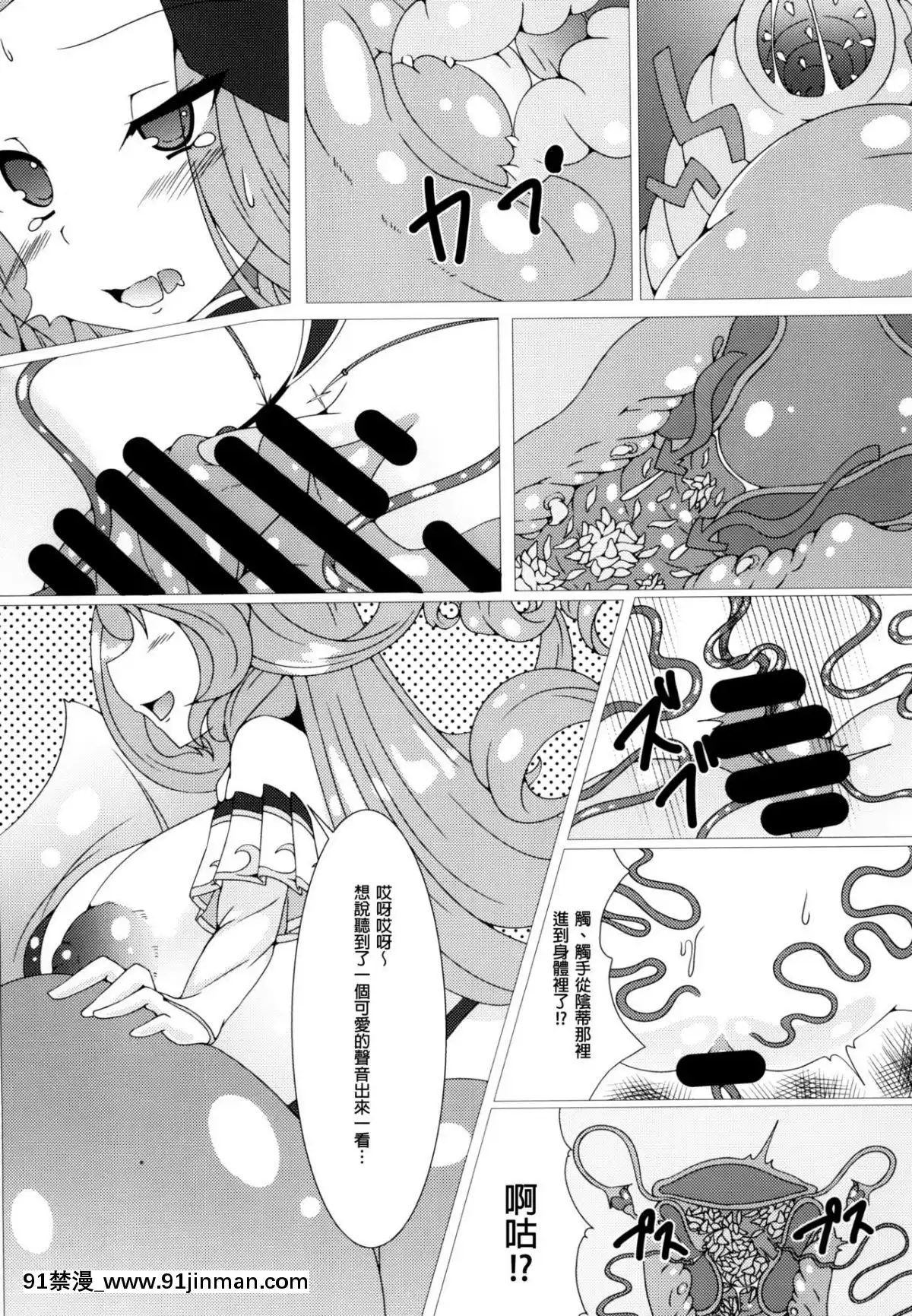 [臭鼬娘漢化組][灰奇路(笹徒)]ParasiteII(グランブルーファンタジー)[兄弟 h漫]