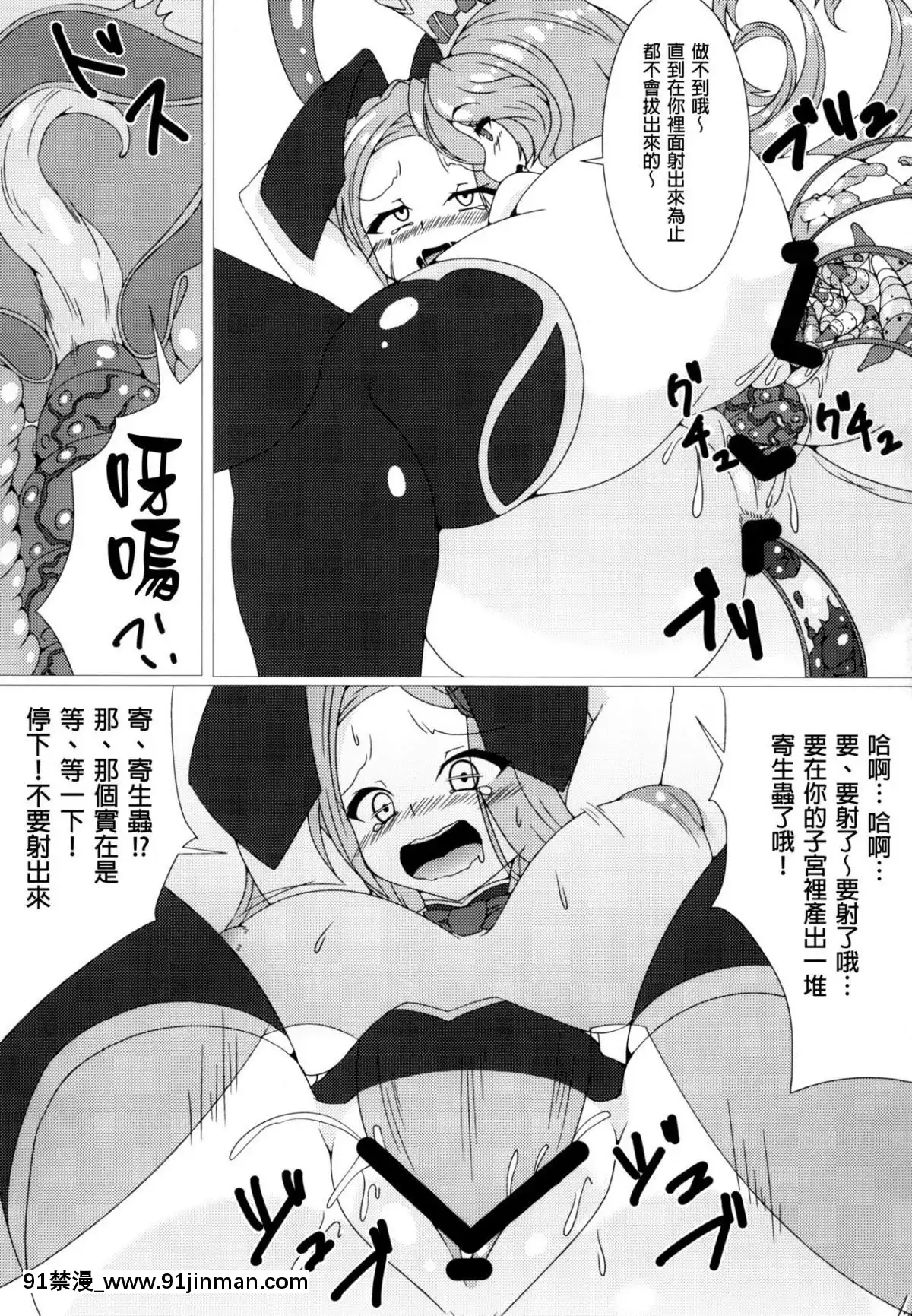 [臭鼬娘漢化組][灰奇路(笹徒)]ParasiteII(グランブルーファンタジー)[兄弟 h漫]