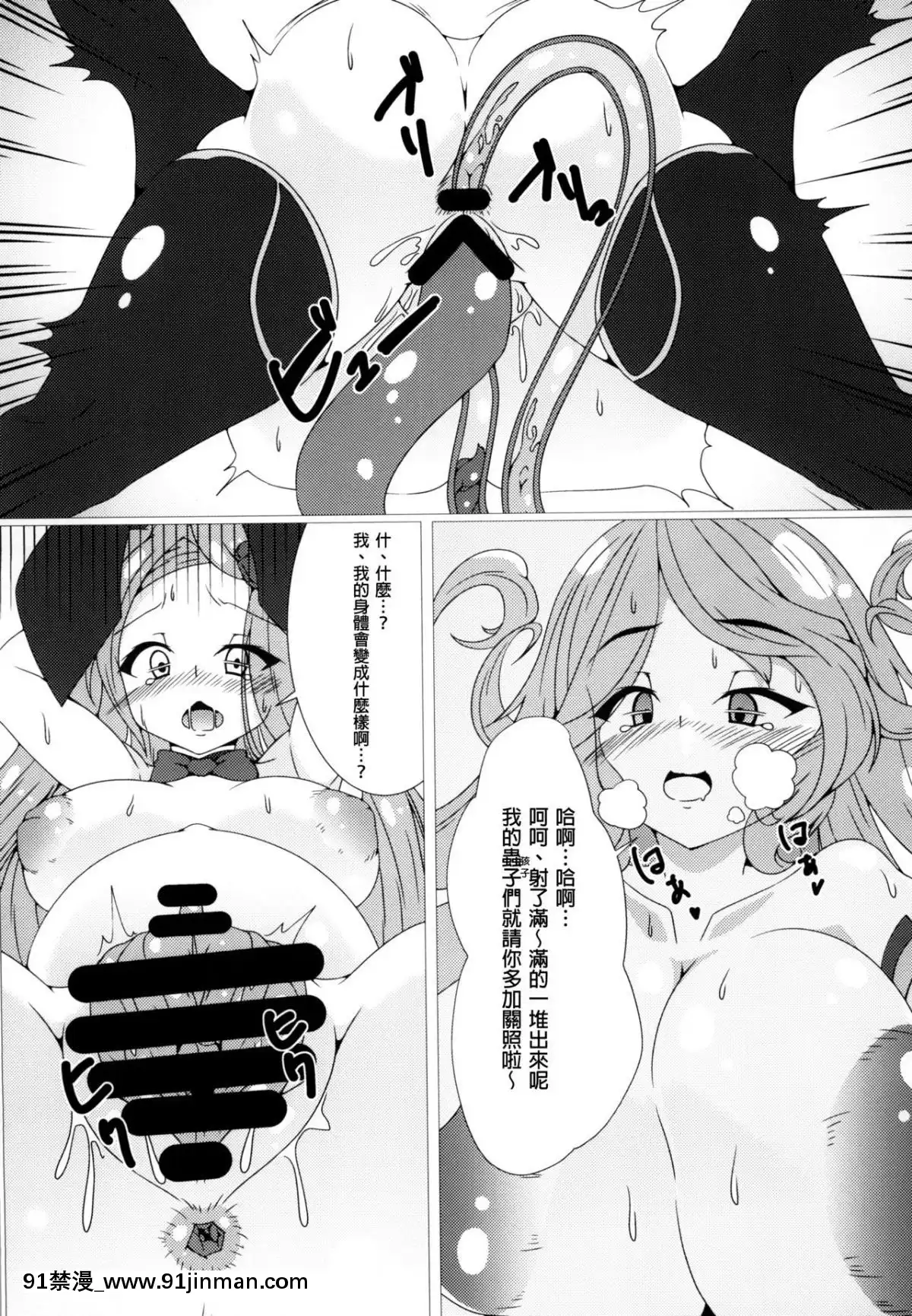 [臭鼬娘漢化組][灰奇路(笹徒)]ParasiteII(グランブルーファンタジー)[兄弟 h漫]