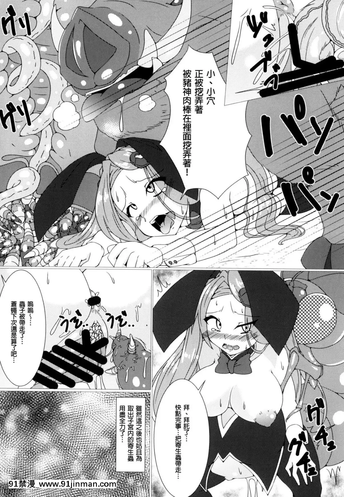 [臭鼬娘漢化組][灰奇路(笹徒)]ParasiteII(グランブルーファンタジー)[兄弟 h漫]