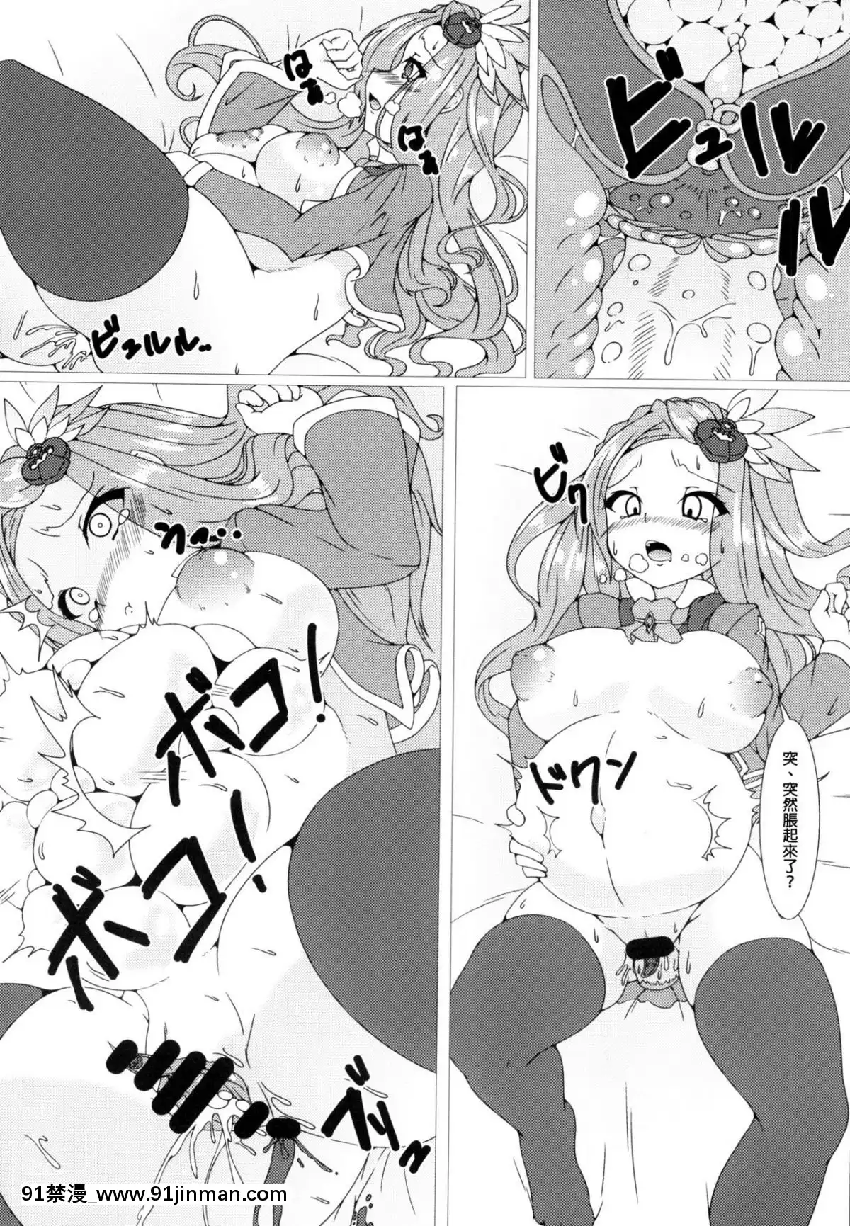 [臭鼬娘漢化組][灰奇路(笹徒)]ParasiteII(グランブルーファンタジー)[兄弟 h漫]
