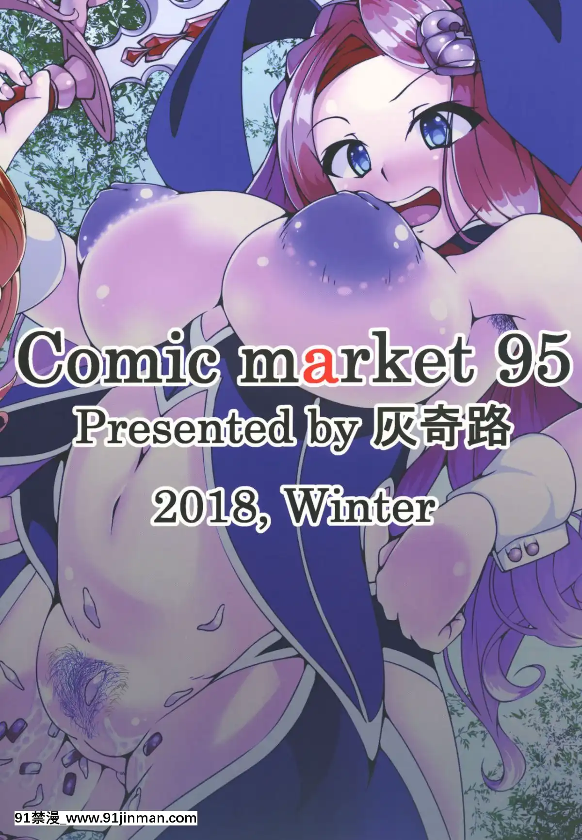 [臭鼬娘漢化組][灰奇路(笹徒)]ParasiteII(グランブルーファンタジー)[兄弟 h漫]