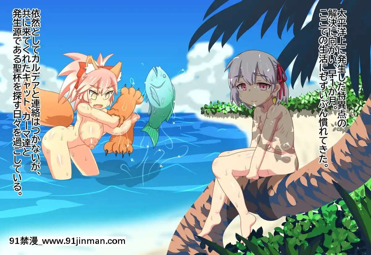 キャット、カーマと無人島[朋友的媽媽 h漫]