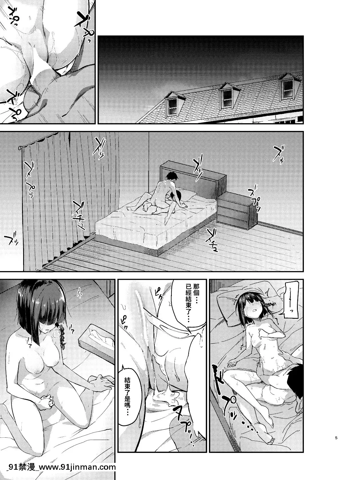 MukuchiDeMuhyoujouNaTsumaToBedNoUeDeOmiaiOYarinaosuHanashi[seasons 18h]