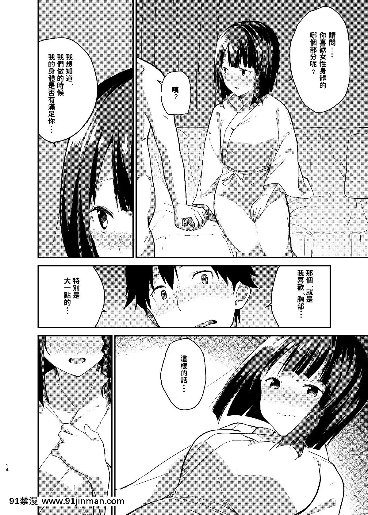 MukuchiDeMuhyoujouNaTsumaToBedNoUeDeOmiaiOYarinaosuHanashi[seasons 18h]