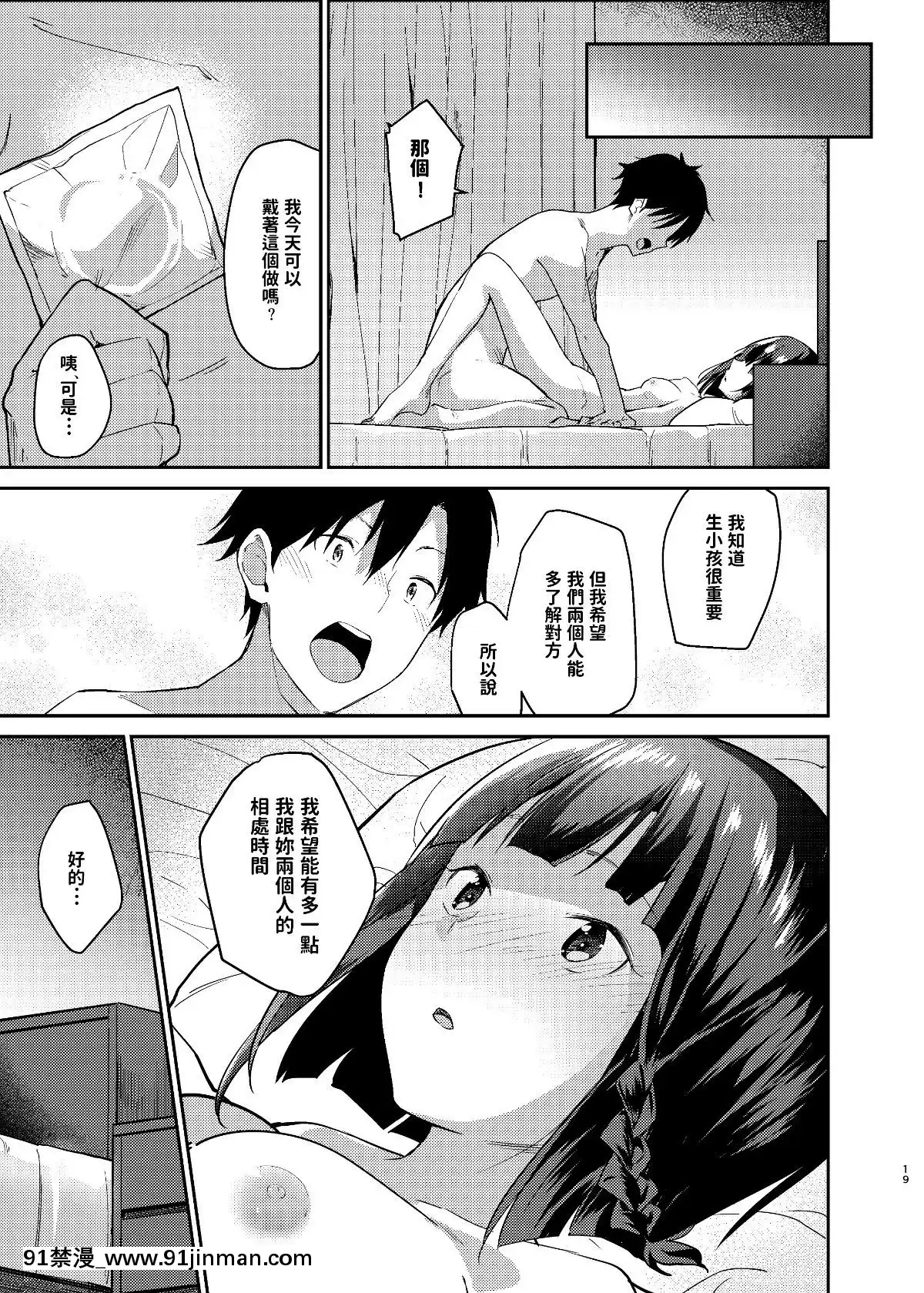 MukuchiDeMuhyoujouNaTsumaToBedNoUeDeOmiaiOYarinaosuHanashi[seasons 18h]