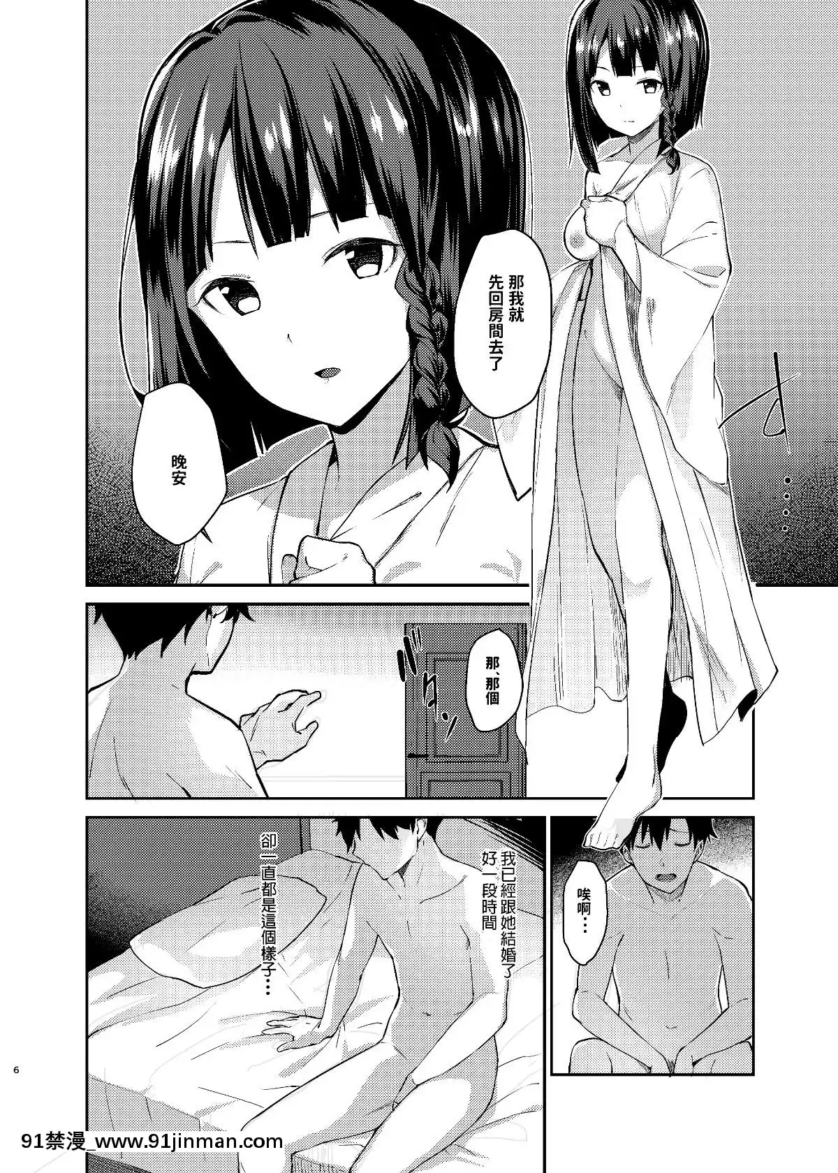 MukuchiDeMuhyoujouNaTsumaToBedNoUeDeOmiaiOYarinaosuHanashi[seasons 18h]