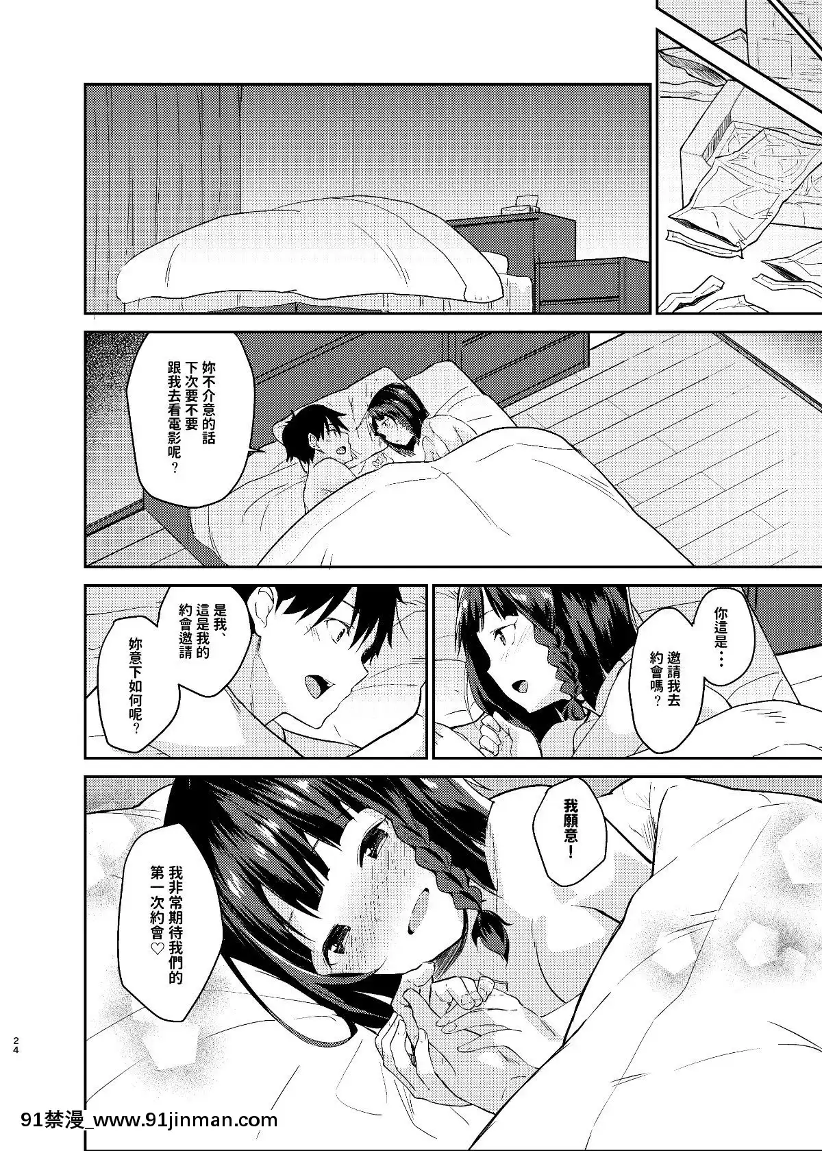 MukuchiDeMuhyoujouNaTsumaToBedNoUeDeOmiaiOYarinaosuHanashi[seasons 18h]