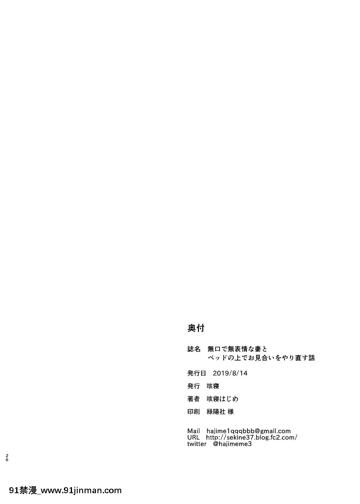 MukuchiDeMuhyoujouNaTsumaToBedNoUeDeOmiaiOYarinaosuHanashi[seasons 18h]