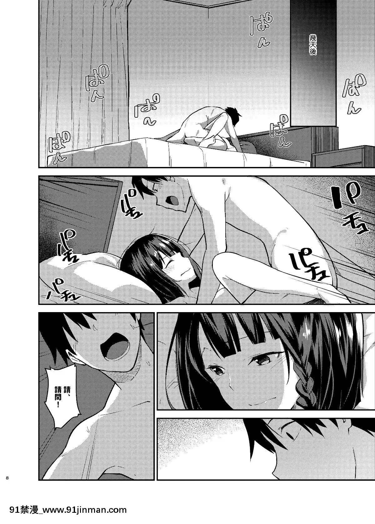MukuchiDeMuhyoujouNaTsumaToBedNoUeDeOmiaiOYarinaosuHanashi[seasons 18h]