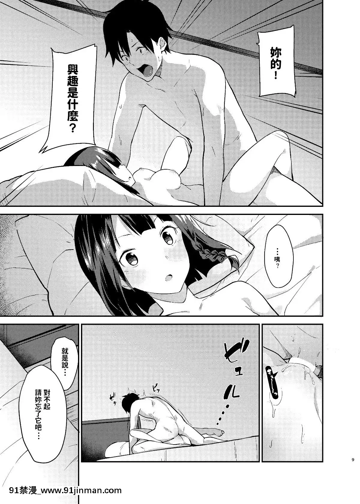 MukuchiDeMuhyoujouNaTsumaToBedNoUeDeOmiaiOYarinaosuHanashi[seasons 18h]