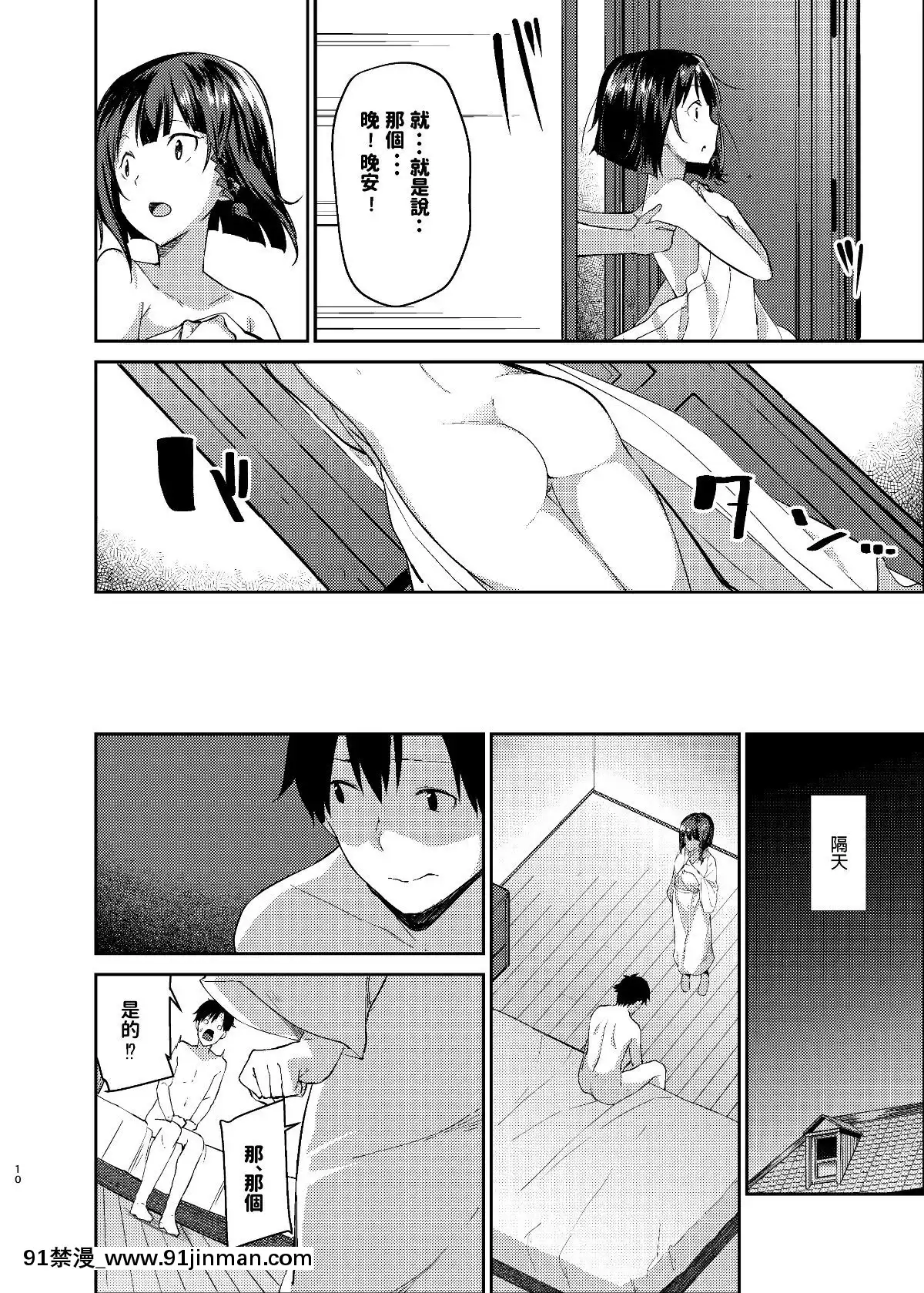 MukuchiDeMuhyoujouNaTsumaToBedNoUeDeOmiaiOYarinaosuHanashi[seasons 18h]
