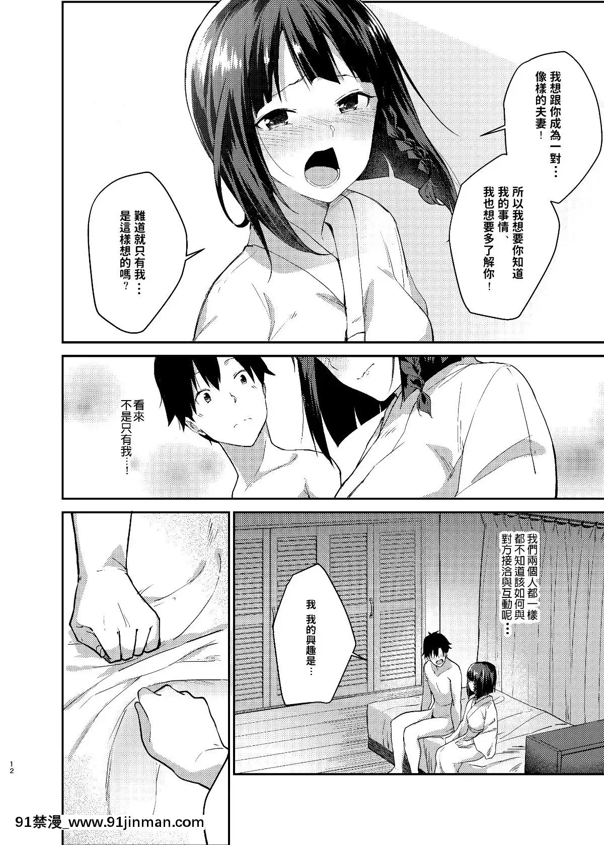 MukuchiDeMuhyoujouNaTsumaToBedNoUeDeOmiaiOYarinaosuHanashi[seasons 18h]