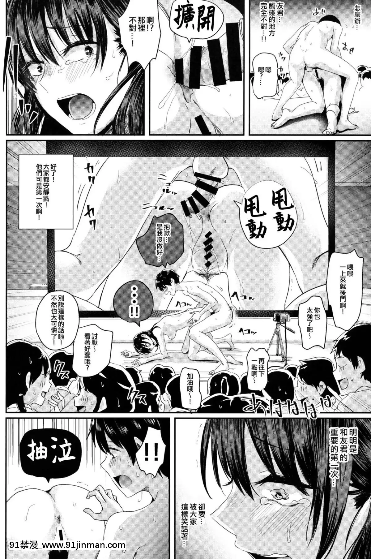 -[沒有漢化](C95)[H-SQUAD(ぐりえるも)]わたしたちの性行為特別実習-本番編-[約定的夢幻島 h漫]