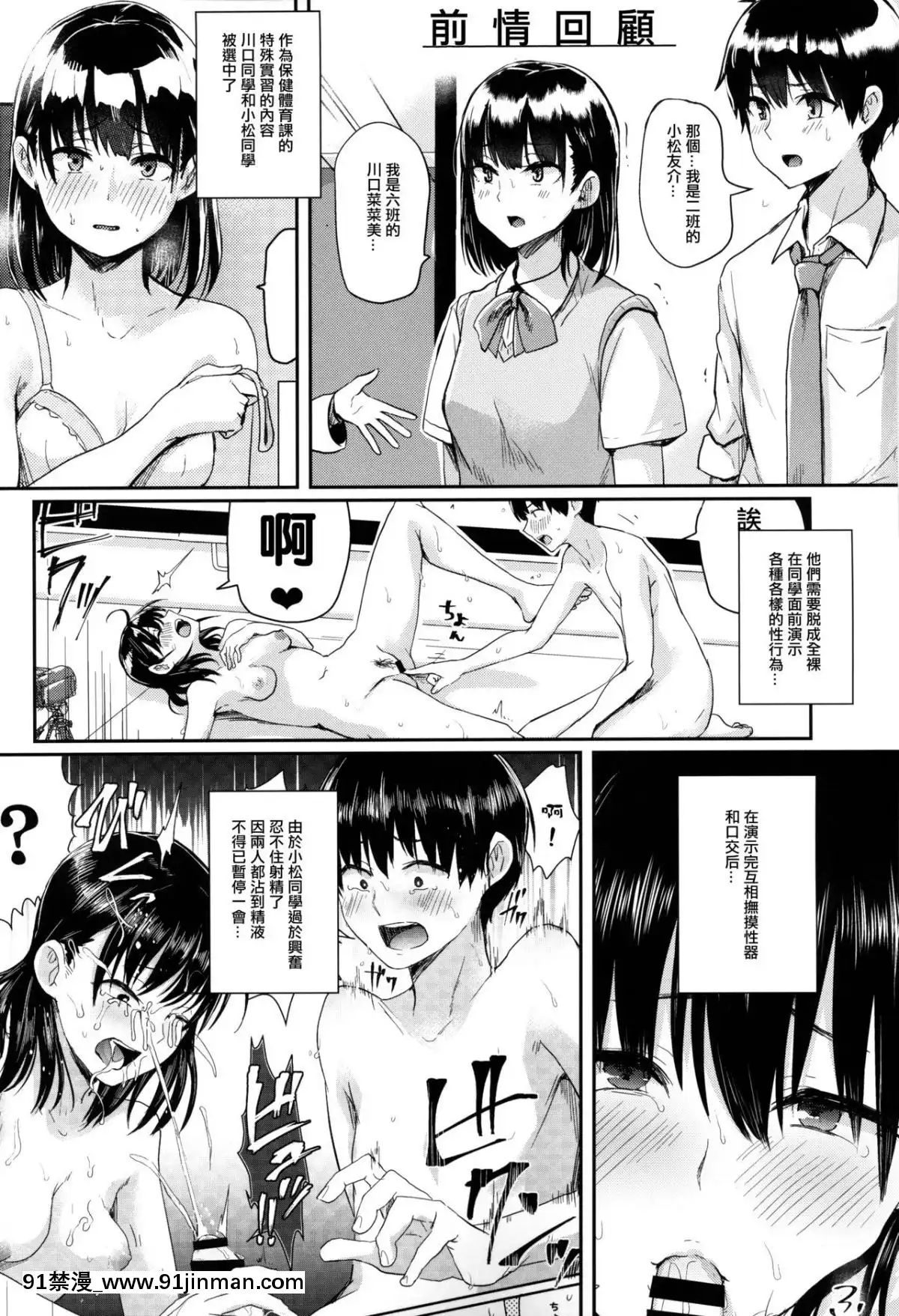 -[沒有漢化](C95)[H-SQUAD(ぐりえるも)]わたしたちの性行為特別実習-本番編-[約定的夢幻島 h漫]
