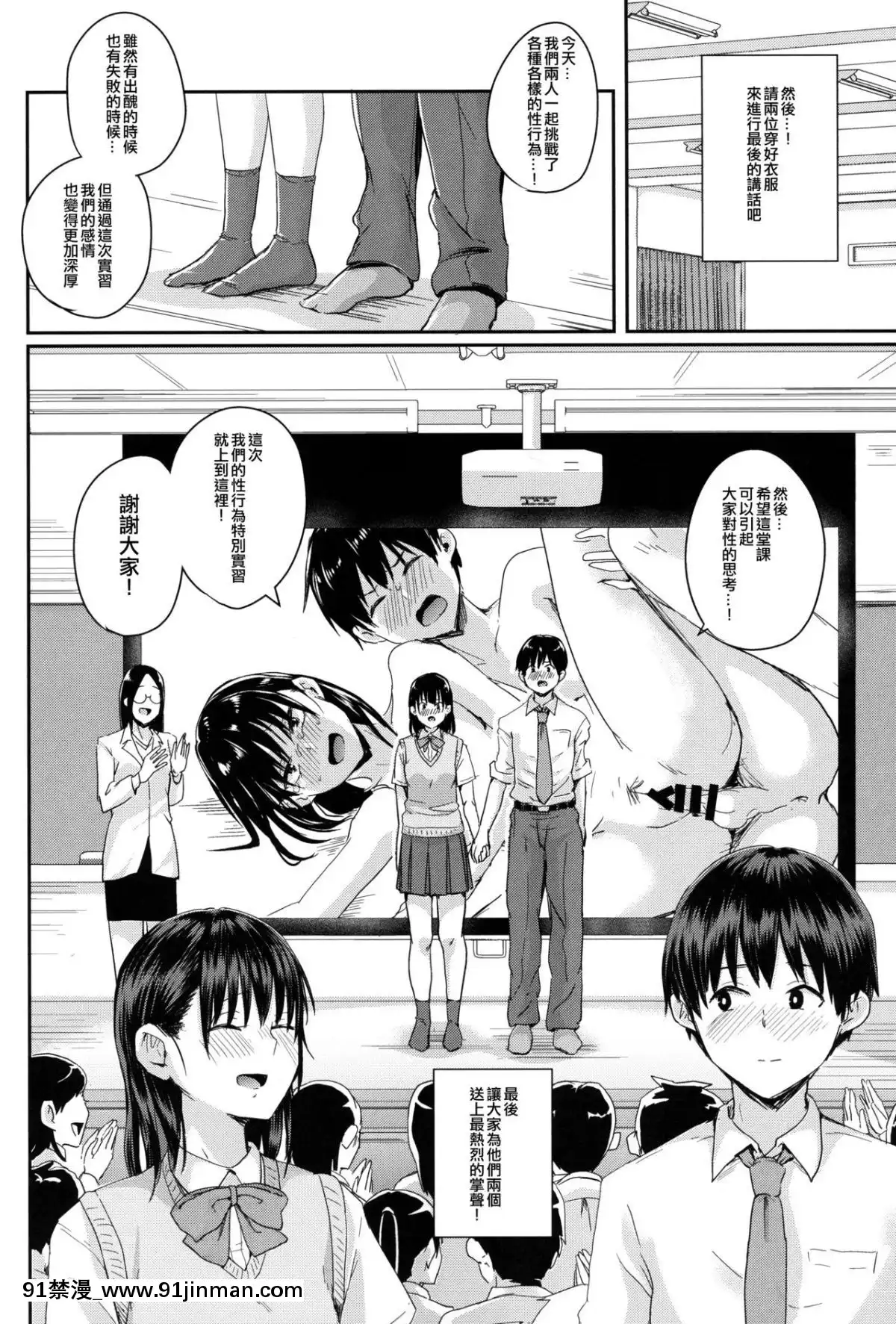 -[沒有漢化](C95)[H-SQUAD(ぐりえるも)]わたしたちの性行為特別実習-本番編-[約定的夢幻島 h漫]