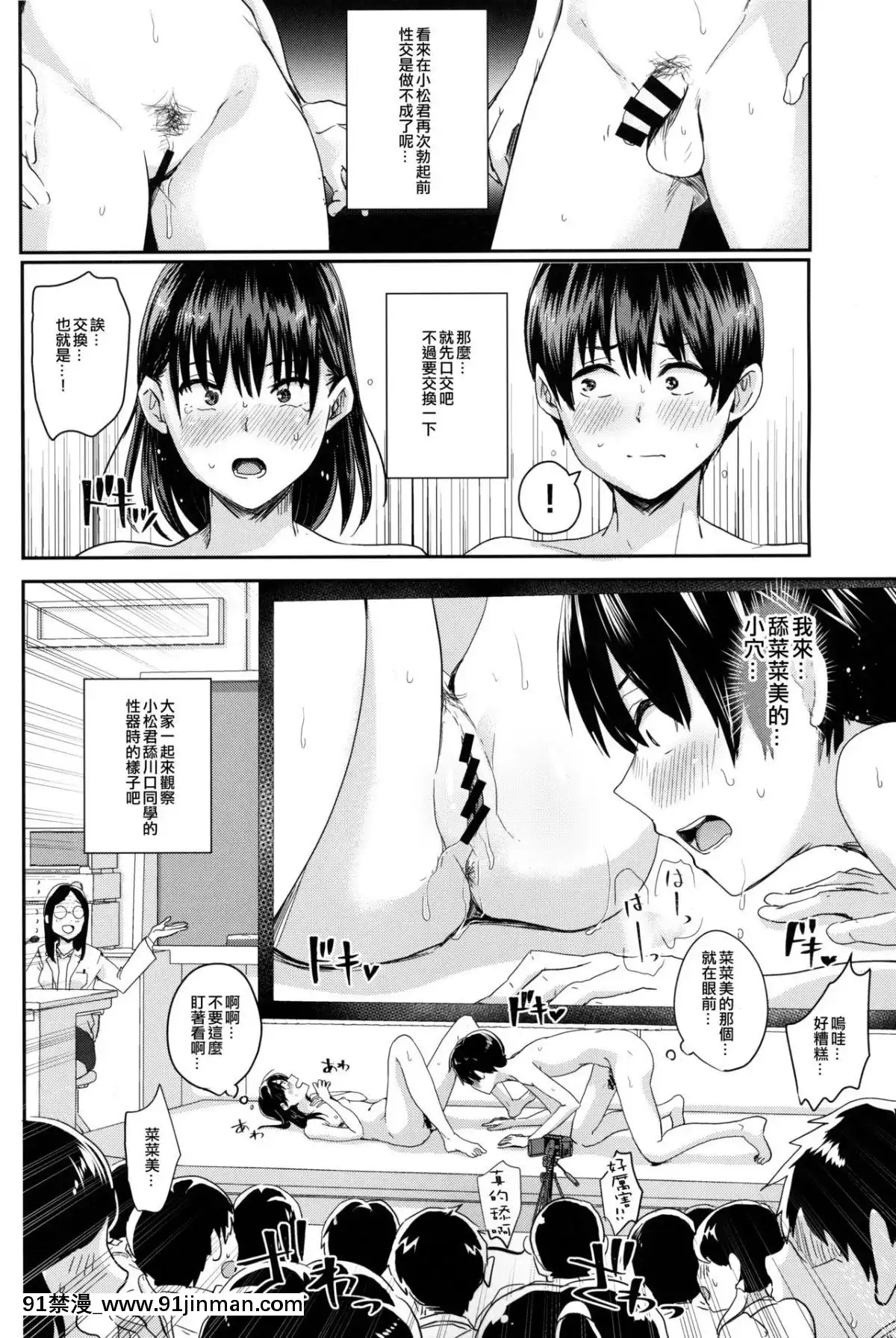 -[沒有漢化](C95)[H-SQUAD(ぐりえるも)]わたしたちの性行為特別実習-本番編-[約定的夢幻島 h漫]