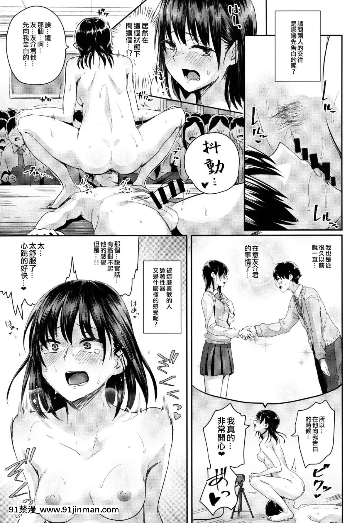 -[沒有漢化](C95)[H-SQUAD(ぐりえるも)]わたしたちの性行為特別実習-本番編-[約定的夢幻島 h漫]