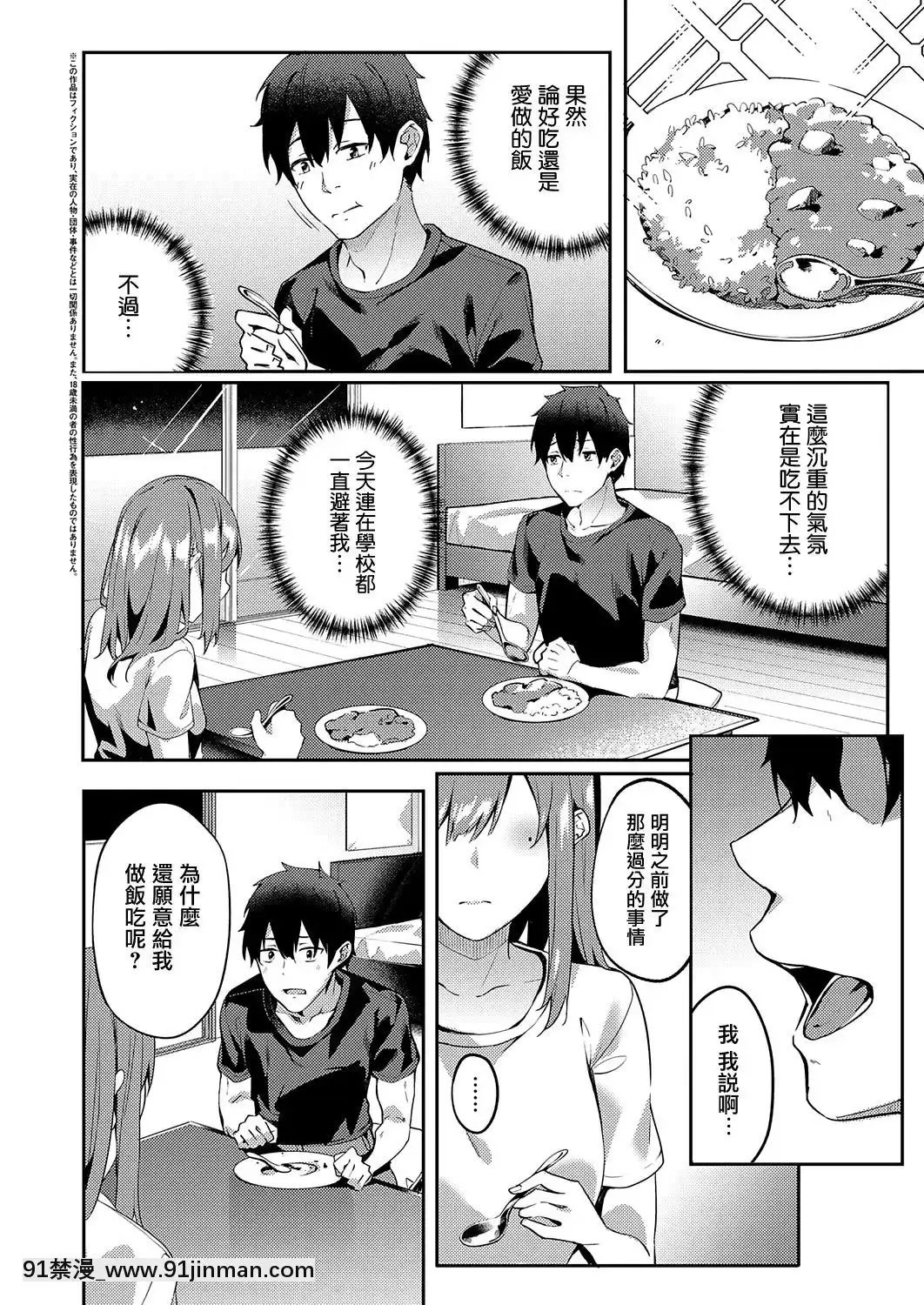 [無毒漢化組][文雅]onlyyou2.0(コミックエグゼ21)[從零開始的異世界生活 佩特拉 h漫]